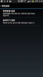 스타소프트 나르미 콜택시(기사용) poster 4