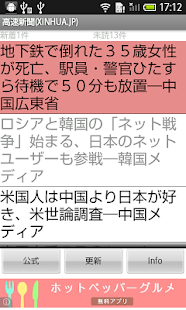 How to mod 高速新聞（済龍 China Press） lastet apk for laptop