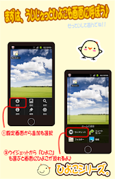 うぃじぇっとひよこ poster 3