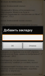 Крепость мусульманина 2(圖3)-速報App