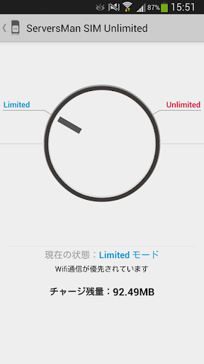 ServersMan SIM LTE用速度制御アプリ