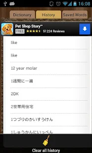 English Japanese Dictionary(圖3)-速報App