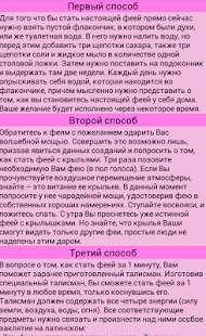 How to get Как стать феей 1.0 mod apk for laptop