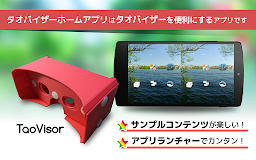 TaoVisor 3D App Launcher