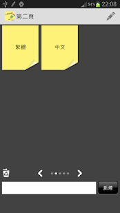 便利貼(圖7)-速報App