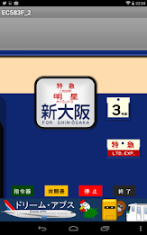 国鉄時代の方向幕FREE EC583F_2 poster 4