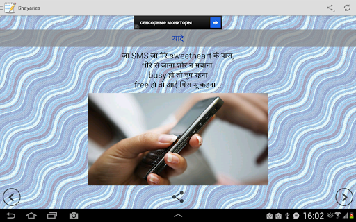 【免費娛樂App】Hindi Shayaris - हिंदी में!-APP點子