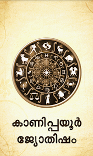 How to mod Kanippayyur Astrology patch 3.0.0 apk for pc