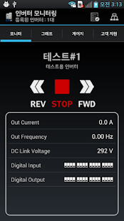 Free AC Drive Monitoring APK for Android