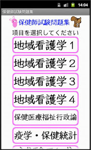 保健師試験問題集（用語集付き）ー体験版ー　りすさんシリーズ(圖1)-速報App