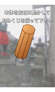 巫女さんおみくじ(圖2)-速報App