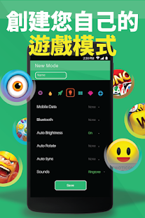 遊戲加速器 - 加速手機 - Game Booster(圖6)-速報App