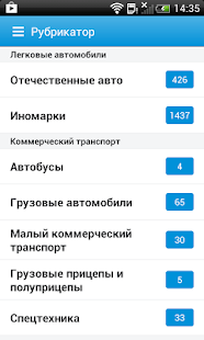 Free Авто в Архангельске 29.ru APK for Android