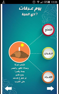 How to download خطوات الحج 1.1.0 unlimited apk for pc