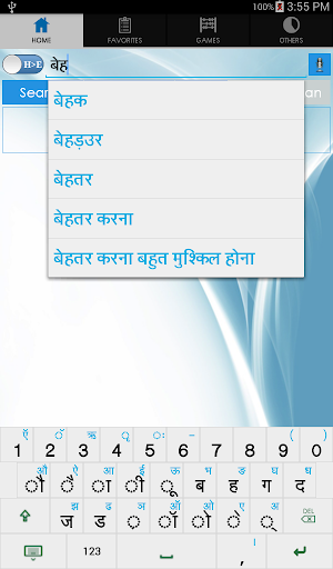 【免費書籍App】Hindi Dictionary-APP點子