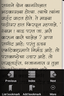 Shyam - Sane Guruji in Marathi(圖4)-速報App