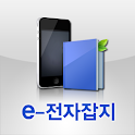 e-전자잡지 logo