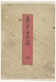 Afbeeldingen van beroemde plaatsen in Tokyo- compleet