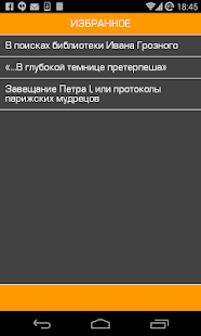 Великие загадки России,СССР(圖5)-速報App
