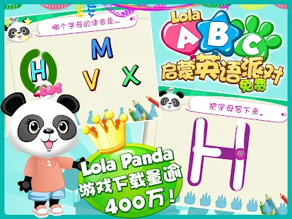 Lola ABC启蒙英语派对 - 免费版(圖1)-速報App