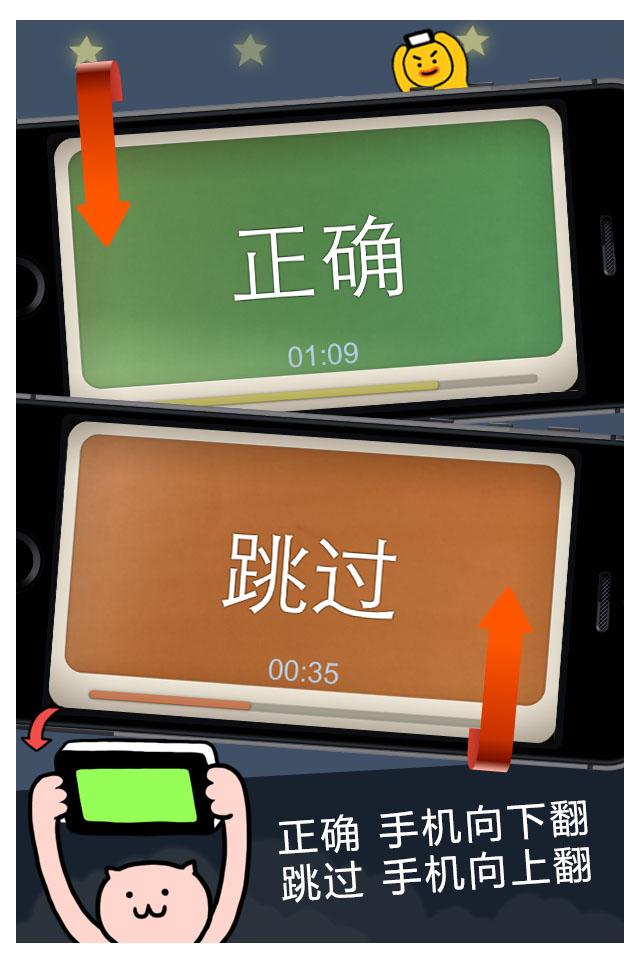疯狂来往（官方） Screen 2