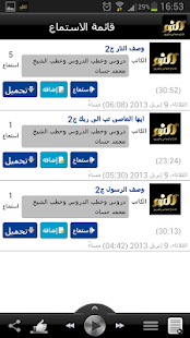 How to install النور للانتاج الإعلامى 1.1.0 apk for android