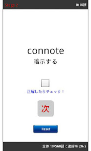 ハイレベル慶応英単語560語(圖3)-速報App