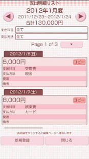 MyBudget(圖5)-速報App