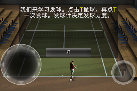 Cross Court Tennis 2(圖3)-速報App