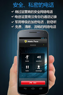 可信-私密短信与安全电话以及隐私保险箱(圖4)-速報App