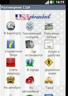 How to install Американский разговорник США ! 1.0 mod apk for android