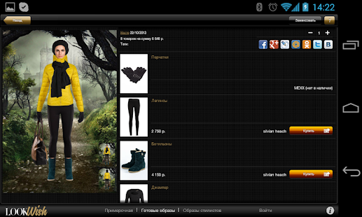 Free Lookwish APK for PC