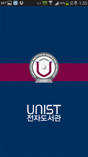 UNIST 통합전자도서관