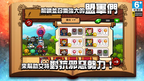 魔龍與勇者(圖3)-速報App
