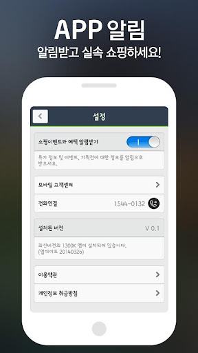 【免費購物App】천삼백케이 - 디자인 감성 쇼핑몰 1300K-APP點子