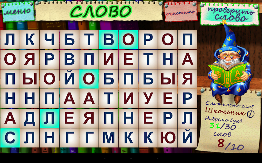 Властелин Слов (Lord of Words) Screen 3