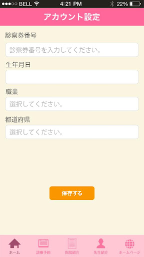 うたはし耳鼻咽喉科 Pc ダウンロード オン Windows 10 8 7 21 版