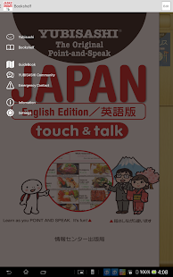 YUBISASHI JAPAN touch&talk(圖7)-速報App