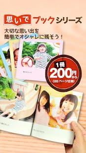 Lastest 200円ブック APK