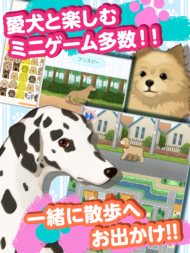 【免費休閒App】ウチの犬～飼い主になってください～ - KEMCO-APP點子