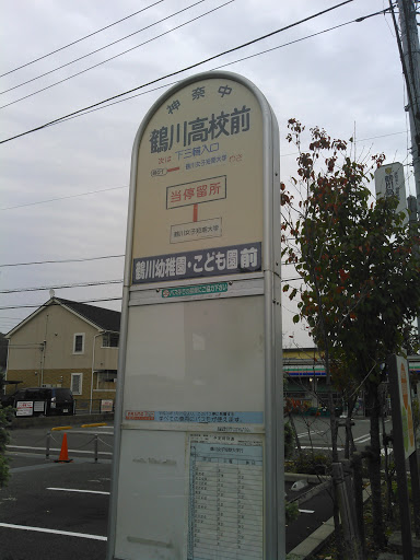 Portal - 鶴川高校前