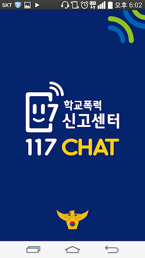 117 Chat