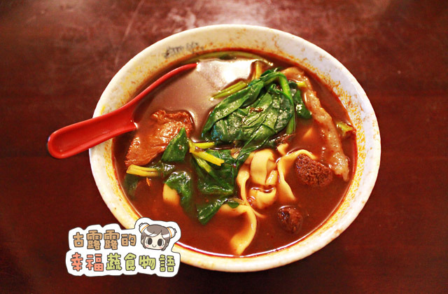 【台北食記】跨年夜的美味晚餐〔素食茄汁牛肉麵店〕～象山看101煙火