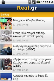 Download Real.gr APK for Android