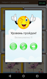 Сыщик. Найди пару(圖4)-速報App