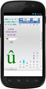 How to download 2015 chinese lunar calendar 1.2 apk for laptop