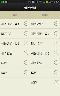 How to get Deluxe 아가페성경찬송[갤럭시노트] 3.4 mod apk for pc