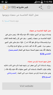 السراج ‎(圖2)-速報App