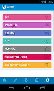 我的用药日记(圖5)-速報App