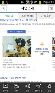 How to download 하이러닝 3.0.6 mod apk for pc